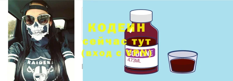 Кодеиновый сироп Lean напиток Lean (лин)  Карабаш 